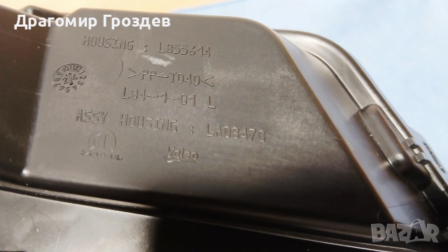 НОВА. Лява DRL дневна светлина за Peugeot e-208 II, e-2008 II Face / Пежо 208, 2008 ( след 2023г), снимка 14 - Части - 53278202