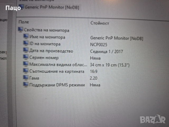 15.6 LM156LF6L    /IPS  /FHD (1920x1080), снимка 2 - Части за лаптопи - 51158211