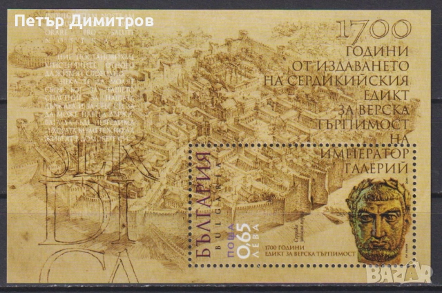 Чистисти марки и блокове Риби Гъби Император Галерий 2011 от България, снимка 3 - Филателия - 52585169