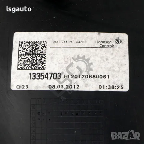 Интериорна кора задна лява врата Opel Zafira Tourer C 2012-2019 ID:146344, снимка 3 - Части - 49933516