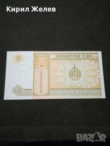 Банкнота Монголия - 11031, снимка 4 - Нумизматика и бонистика - 27652502