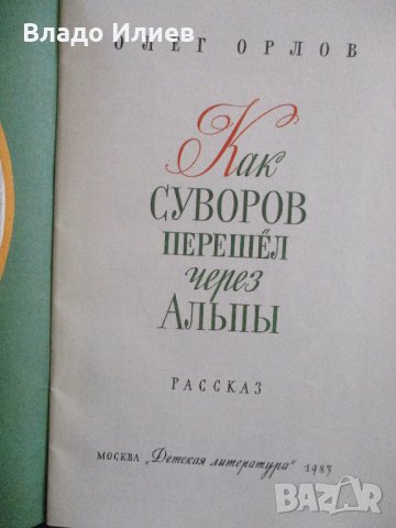 Детски книги нови разни, снимка 3 - Детски книжки - 33266948