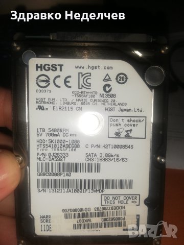 Диск за лаптоп 1TB (1000 MB) 2.5" HGST (Hitachi)