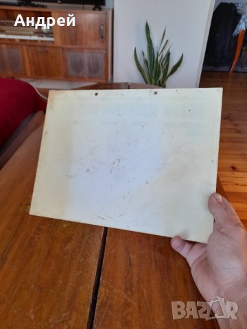 Стара табела Важни телефонни постове, снимка 4 - Други ценни предмети - 34614999