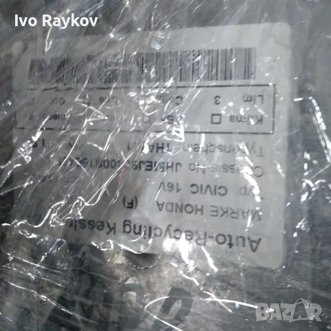 Комплект запалване , ЕКУ, ключ, имобилаизер за Honda Civic 1.6, 2000г