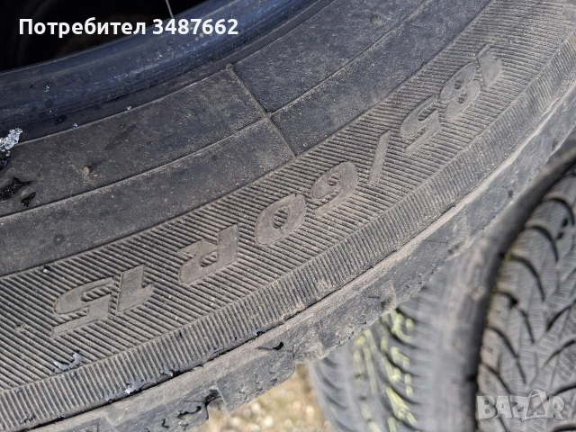 185 60 15 TOYO 4броя зимни , снимка 6 - Гуми и джанти - 53129516