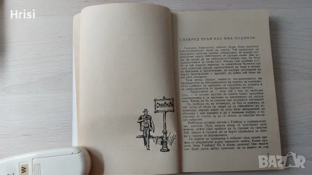 Изгубеният свят-Артър Конан Дойл, снимка 5 - Художествена литература - 49541774