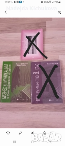 Учебници, снимка 3 - Учебници, учебни тетрадки - 51741810