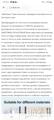 Робот за прозорци fmart  t8se, снимка 5 - Други - 53007828