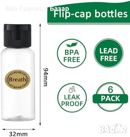 Нов Еко Комплект от 6 броя Пътни Бутилки 50мл с Капачки Против Изтичане, снимка 6 - Други - 43504142