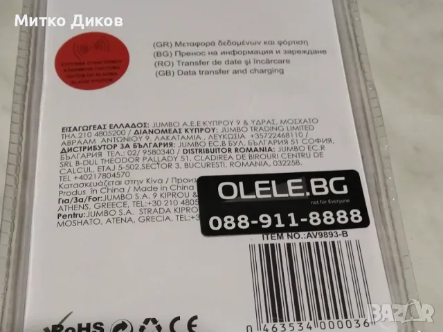 I-JMB Micro-Usb cable-bracelet нов микро УСВ за ръка, снимка 7 - USB кабели - 48596023