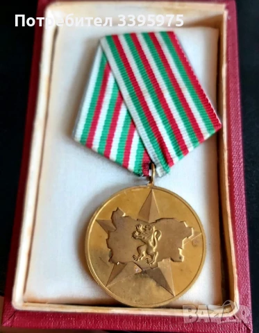 Колекция от значки и медали от социализма (50 бр), снимка 3 - Колекции - 51420655