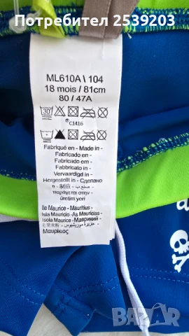 Детски бански и плажна блуза 12-18месеца , снимка 9 - Бебешки бански - 50719130