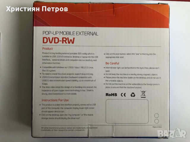 Кутия за DVD/CD записвачка External USB 3.0 за размер 9.5 см., снимка 2 - Захранвания и кутии - 28416836