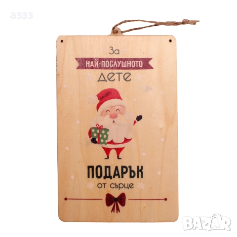 дървена картичка, снимка 13 - Сувенири от дърво - 52221602