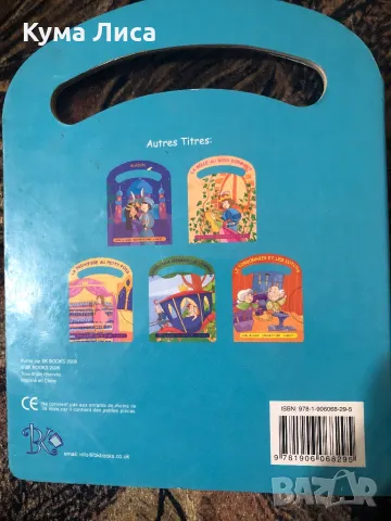 Котаракът в чизми на френски език със CD , снимка 2 - Детски книжки - 48082998