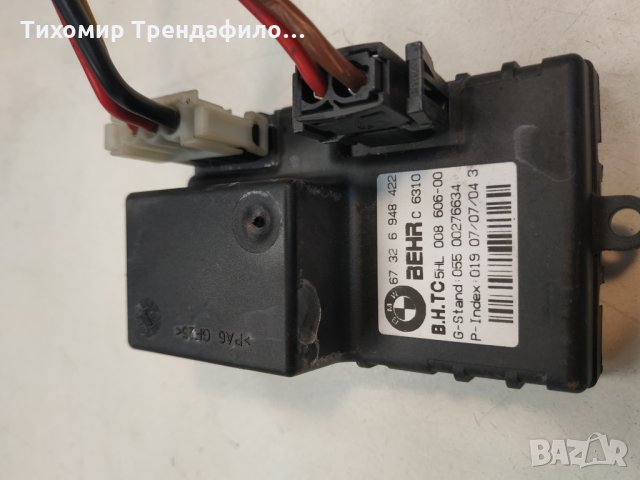 Регулатор, реостат HELLA BEHR 5HL 351 321-211, 67326948422, 67 32 6 948 422, 5hl 008 606-00, снимка 4 - Части - 28510453