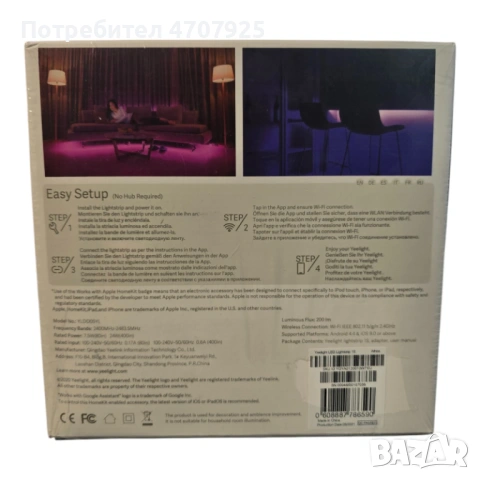 Yeelight Light Strip 1S RGB LED Лента – Умна домашна LED лента 2 м, снимка 4 - Лед осветление - 53289709