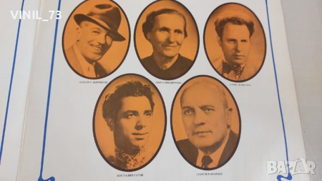 Песни за душата ВНА 12301-302, снимка 4 - Грамофонни плочи - 39598558