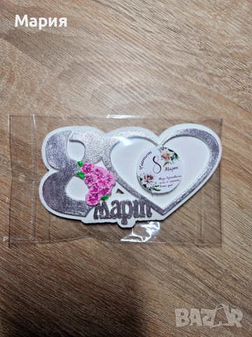 Керамични 8ци