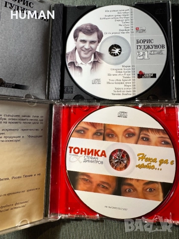 БГ - Тоника - Емил - Тони - Миро - Ритон - CD, снимка 15 - CD дискове - 51527219