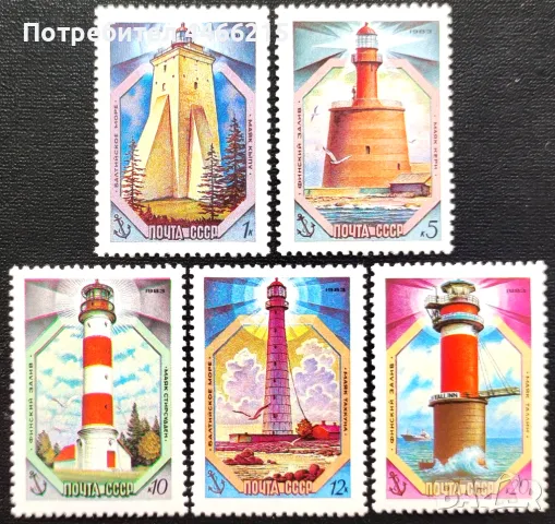 СССР, 1983 г. - пълна серия чисти марки, фарове, 1*32