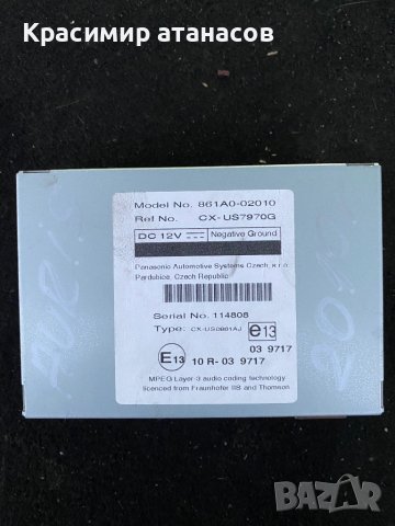 Модул за Тойота Аурис.861A0-02010.