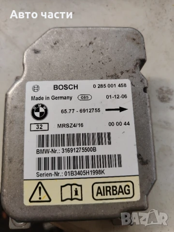AIRBAG модул BMW X5 3.0 D 184 конски сили 0285001458

