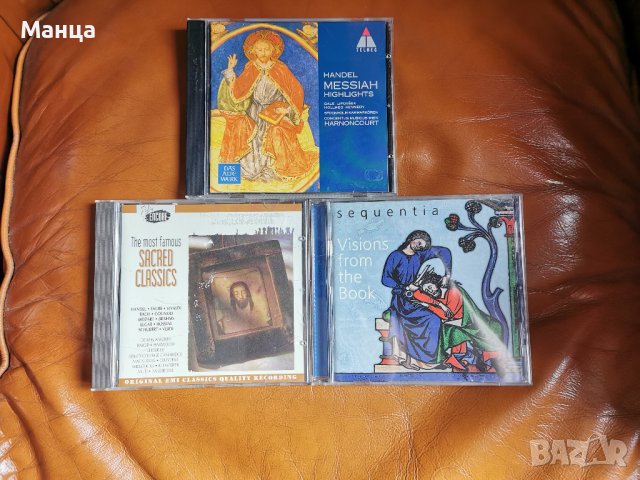 Ренесансова музика и Предкласика, снимка 5 - CD дискове - 19304310