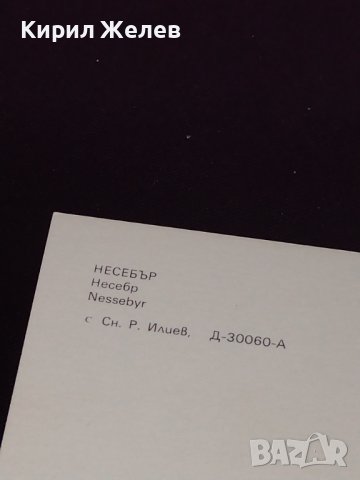 Две стари картички от Българското Черноморие НЕСЕБЪР перфектно състояние за КОЛЕКЦИОНЕРИ 16101, снимка 9 - Колекции - 43099406
