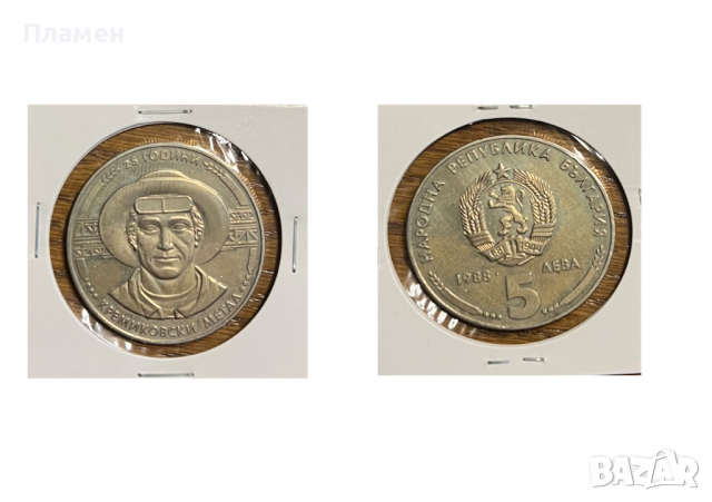 Български юбилейни монети, снимка 3 - Нумизматика и бонистика - 36408793