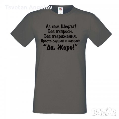 Мъжка тениска Гергьовден Да Жоро, снимка 2 - Тениски - 32645523