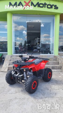 ATV Max Motors 125 CC С 8” Гуми, Автоматична Скоростна Кутия RED, снимка 3 - Мотоциклети и мототехника - 40176391