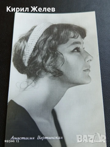 Стара картичка СССР АНАСТАСИЯ ВЕРТИНСКАЯ АРТИСТ за КОЛЕКЦИЯ ДЕКОРАЦИЯ 50708, снимка 2 - Колекции - 51305330