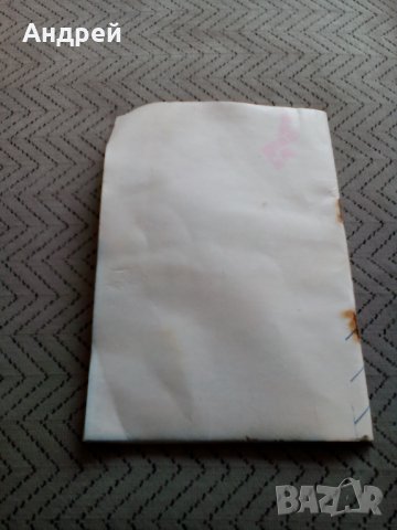 Стара програма Международен турнир по бокс Перник 1990, снимка 5 - Други ценни предмети - 28408059