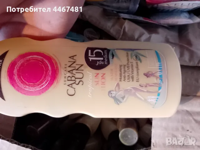 Промо 15 бр за 20 лв , снимка 12 - Козметика за тяло - 50386977