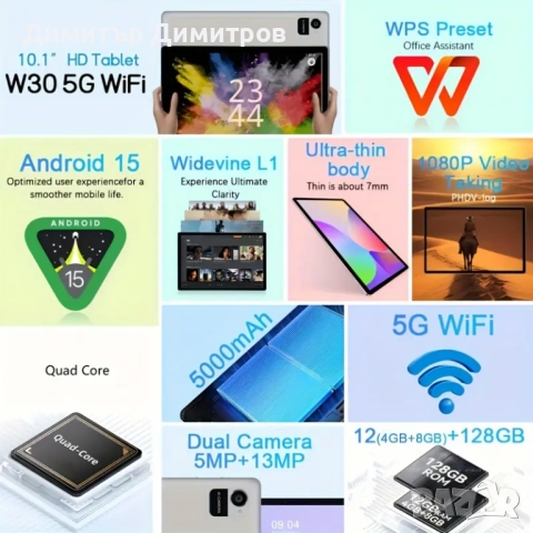 Таблет нов 2025г.напълно оборудван Андроид  15 -190лв, снимка 4 - Таблети - 52304348