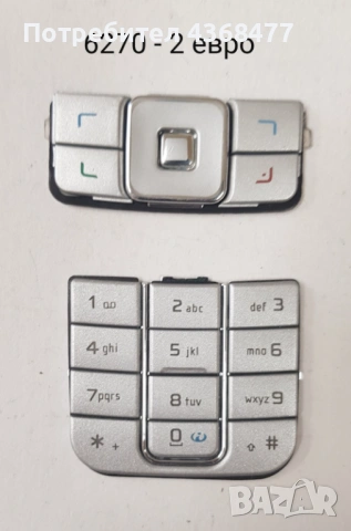 Клавиатури за Nokia N90, N-GAGE, 6310, 5210, 8850, 6170, 6270, 7650, 3650,3120,2630,3210,8210,8310, снимка 9 - Резервни части за телефони - 53454964