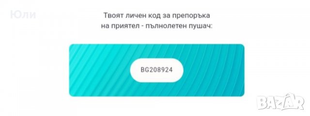 Iqos - подарявам код за отстъпка на всички продукти на iqos !!!, снимка 2 - Електронни цигари - 31467578