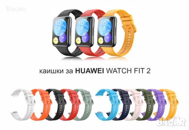 Силиконови каишки за HUAWEI WATCH FIT 2, снимка 1 - Каишки за часовници - 37752559