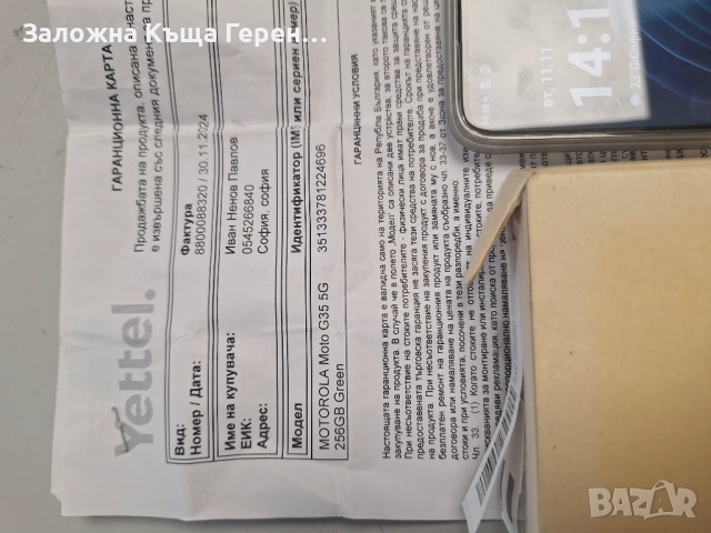 Motorola G35, снимка 4 - Motorola - 52376767