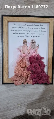 Картини със скандинавски мъх 