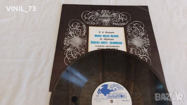  Малка Нощна Музика / Балетна Сюита Розамунда ВСА 267, снимка 3 - Грамофонни плочи - 39601627