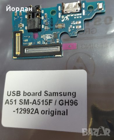 Samsung A51 Usb board