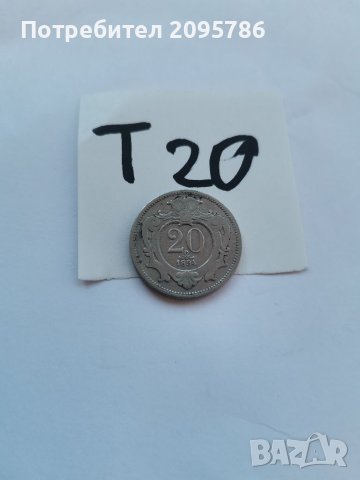 Монета Т20, снимка 2 - Нумизматика и бонистика - 38805790