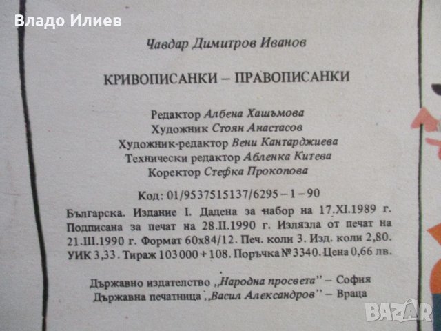 Детски книги нови, снимка 15 - Детски книжки - 33150782