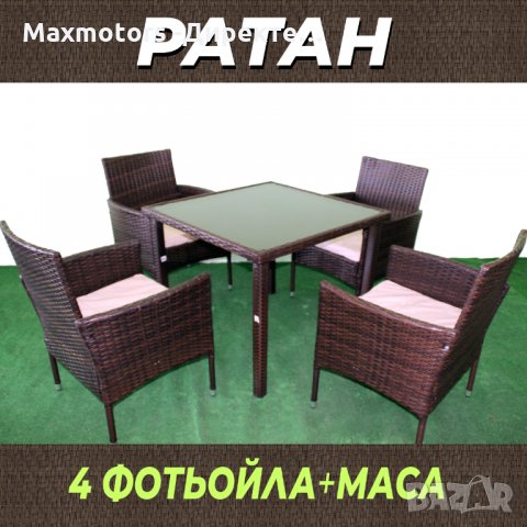 Градински комплект мебели от ратан за външни условия  280.00 лв., снимка 3 - Дивани и мека мебел - 33669984
