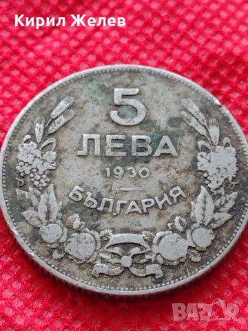Монета 5 лева 1930г. Царство България за колекция декорация - 24984