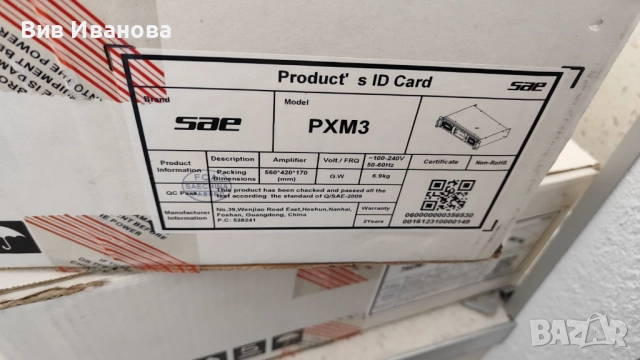 НОВО!!! ПРОФЕСИОНАЛНО ОЗВУЧАВАНЕ И ОСВЕТЛЕНИЕ, снимка 7 - Друга електроника - 52294518