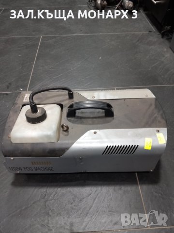 Машина за пушек FOG MACHINE 1200W